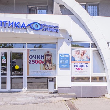 Салон оптики Формула Зрения на Краснореченской улице фото 1