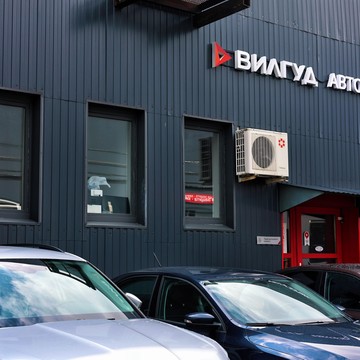 Автосервис Вилгуд на улице Менделеева фото 3