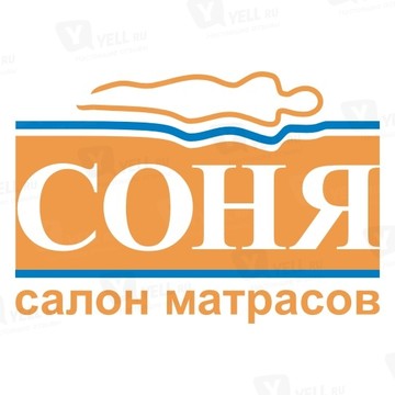 Соня на Салмышской улице фото 1