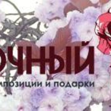 Цветочный рай на улице Героев Хасана фото 1