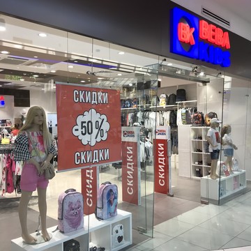 Магазин детской одежды BEBAKIDS на Мичуринском проспекте фото 3