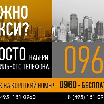 Диспетчерская служба 0960 фото 2