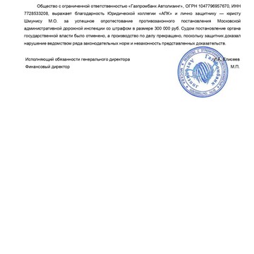 Юридическая Коллегия &quot;АПК&quot; фото 3