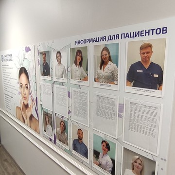 Клиника Лазерная медицина на Московском проспекте фото 2