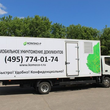 Компания Комеко-Р фото 2