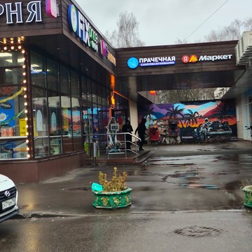 Бюро переводов Поток фото 3