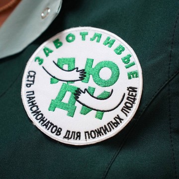 Заботливые люди фото 2