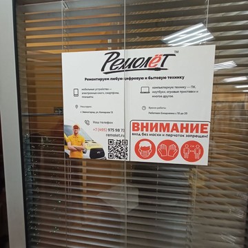 Сервисный центр РемоЛёт в Звенигороде фото 3