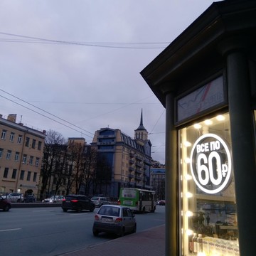 Кофейня Hochu Coffee на Московском проспекте фото 2