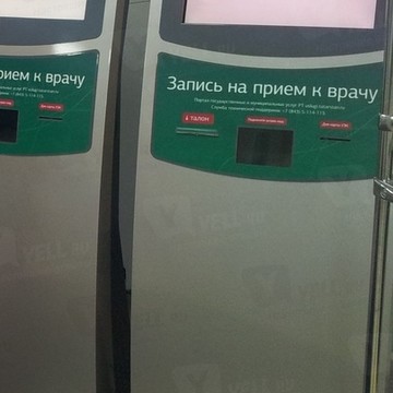 Детская медина электросталь медицинский центр официальный сайт