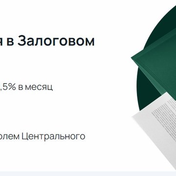 Микрокредитная компания «Залоговый эксперт» фото 2