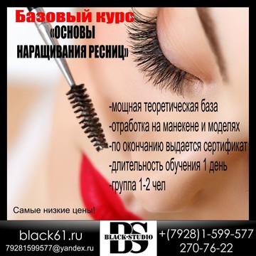 Студия перманентного макияжа BLACK фото 2