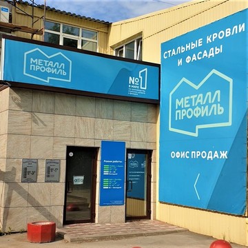 Компания Металл Профиль фото 2