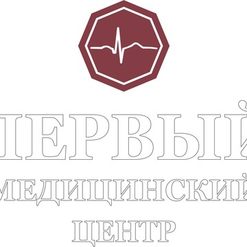 Первый Медицинский Центр фото 1