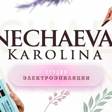 Студия электроэпиляции фото 1