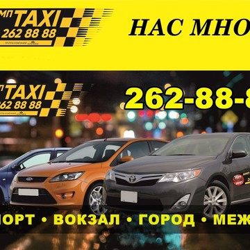 Такси Уфа АМП Эконом на Интернациональной улице фото 3