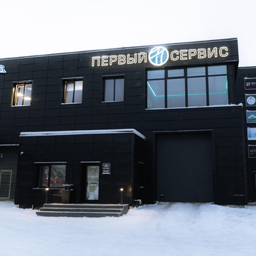 Автосервис Первый Сервис на Кольском проспекте фото 1