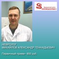 Фотография специалиста Михайлов Александр Геннадьевич
