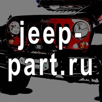 Jeep Part Автозапчасти фото 1