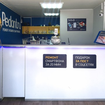 Сервисный центр Pedant.ru на улице Кирова, 26А фото 3