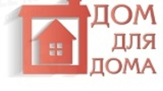 Компания дом видео. Дом МСК логотип. Магазин в доме. Мой дом Москва лого. Твой дом фирма логотип.