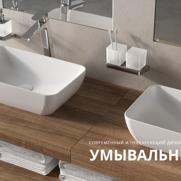 Магазин сантехники Равак фото 1