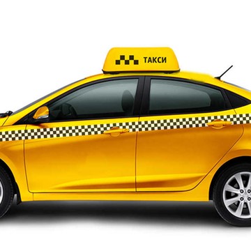 Доступное Такси фото 1