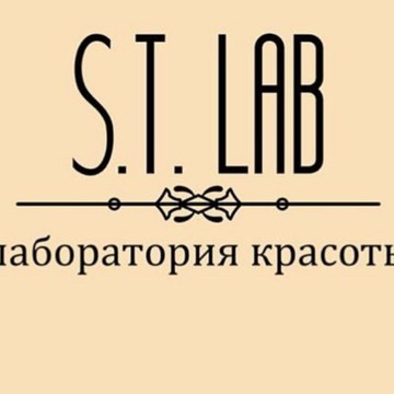 Лаборатория красоты S.T.Lab фото 1