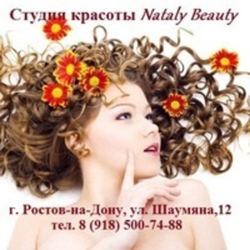 Студия красоты Nataly Beauty фото 1