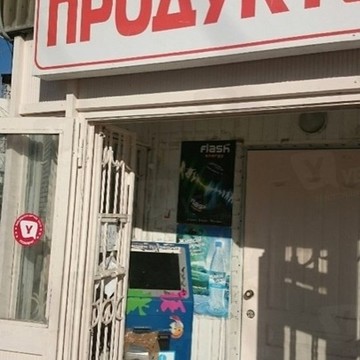 ООО Продукты на Киргизской улице фото 1