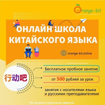 Школа китайского языка на улице Воронцовские Пруды фото 3