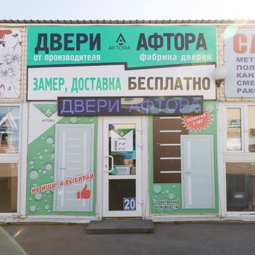 Компания Aftora на Московском проспекте фото 1