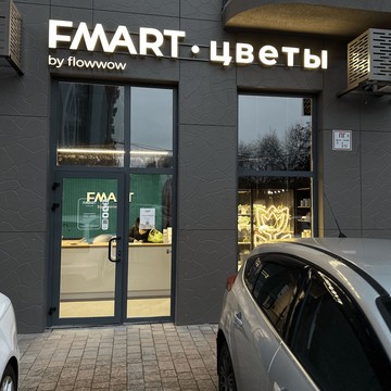 Студия цветов FMART by flowwow x Alpiysky фото 3