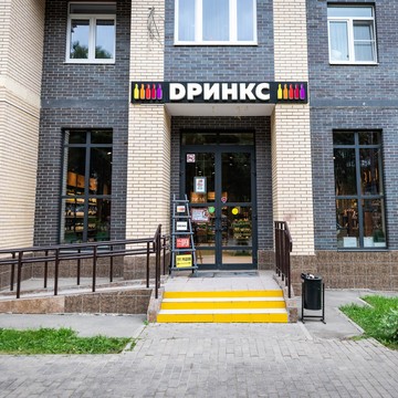 Магазин DRINX на улице Липовый Парк фото 1
