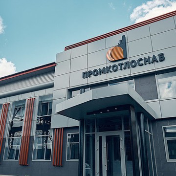 Котельный завод ПромКотлоСнаб на улице Гридасова фото 1