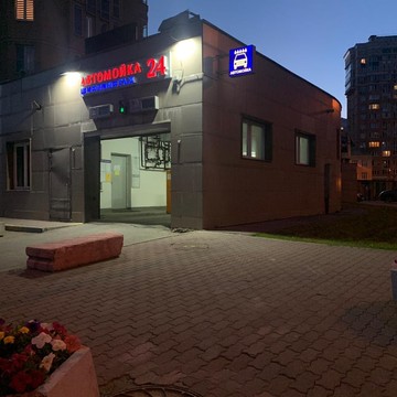 Автомойка Cleanauto фото 1