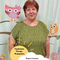 Фотография специалиста Грибачева Тамара Федоровна