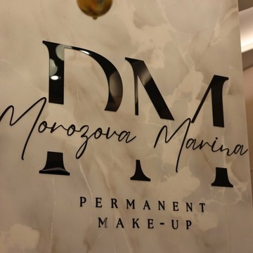 Студия перманентного макияжа и лазерного удаления Morozova Marina фото 2