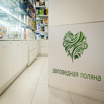 Магазин белорусской косметики Заповедная поляна в 3-м Крутицком переулке фото 3