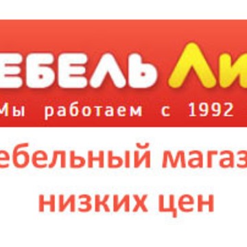 Мебельлига на улице Кораблестроителей фото 1