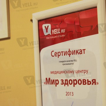 Мир Здоровья на Василеостровской фото 3