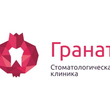 Стоматологическая клиника Гранат на Октябрьской фото 1