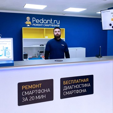 Сервисный центр Pedant.ru на проспекте Ленина фото 2