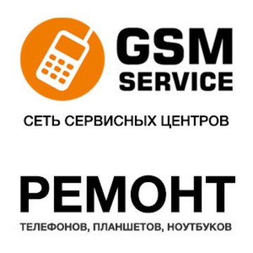Сервисный центр по ремонту телефонов, планшетов, ноутбуков GSM Service на Кузьминском шоссе фото 2