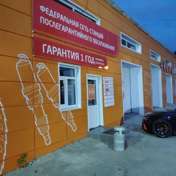 Автосервис FIT SERVICE на Владимирской улице фото 1