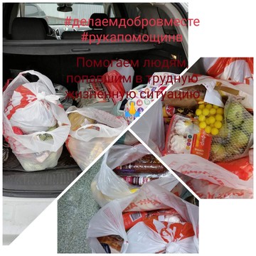 Благотворительный фонд Рука помощи на улице Кузоваткина фото 2