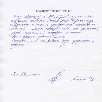 ООО &quot;ЮРИСТ-Московский&quot; фото 2