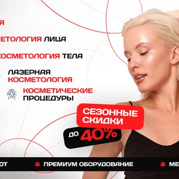 Лазер Клиник фото 1