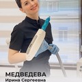 Фотография специалиста Медведева Ирина Сергеевна