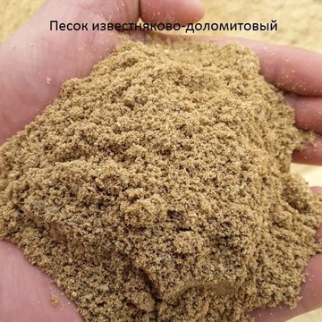 Компания ЮжУралСмеси фото 1